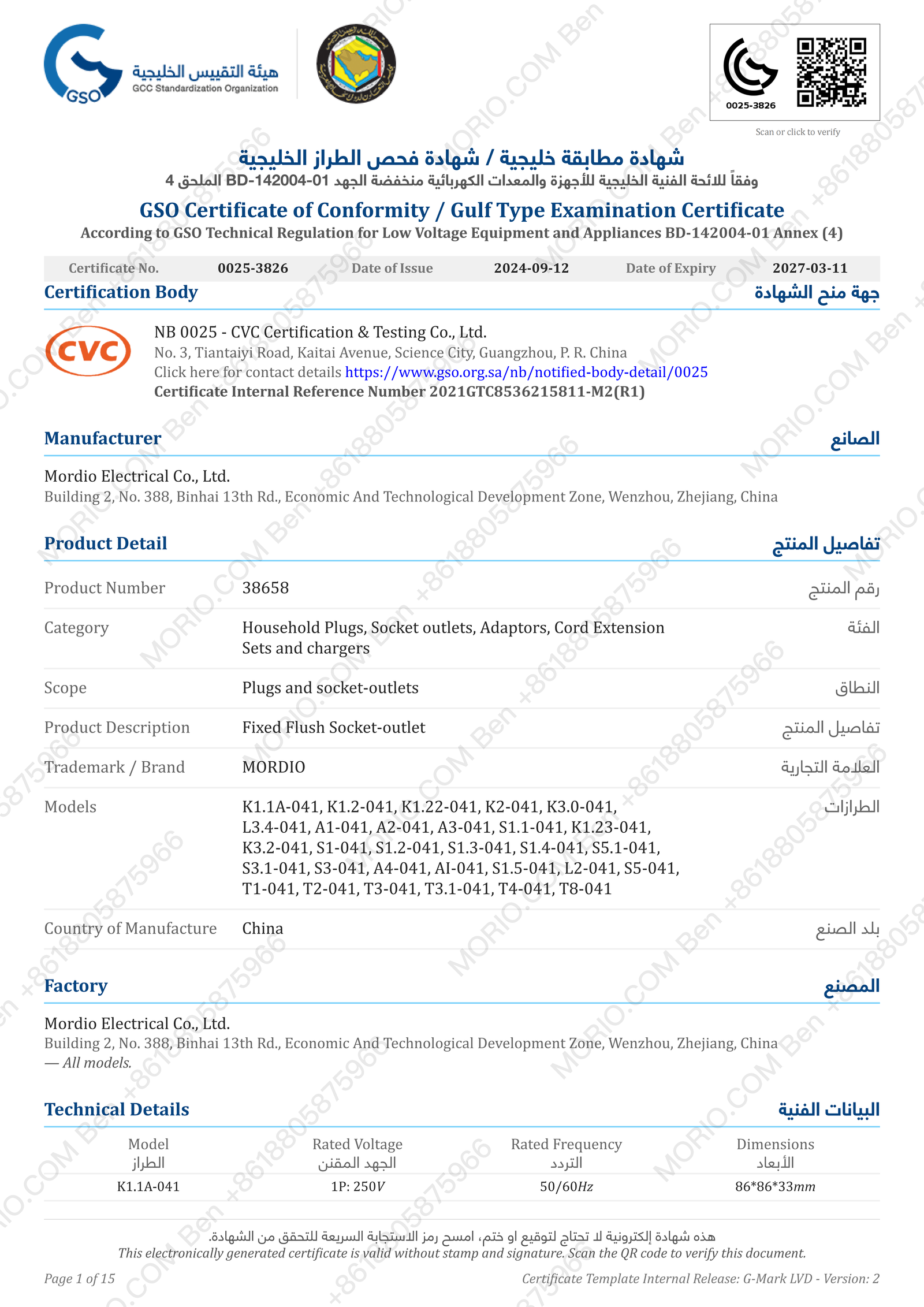 GSO_Certificate_of_Conformity__0025-3826_01 Certificate